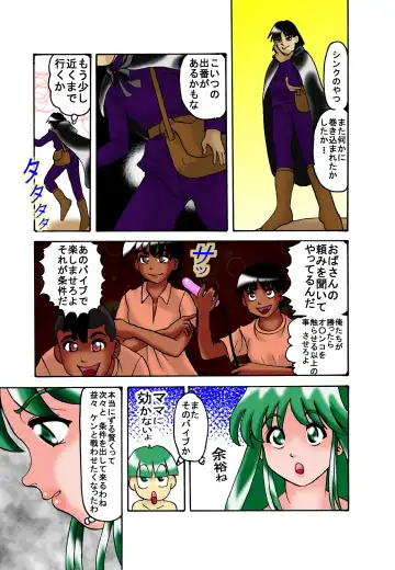 [Ayukawa Aoi] Mama to Musuko Quest Fhentai - Page 29