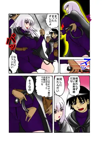 [Ayukawa Aoi] Mama to Musuko Quest Fhentai - Page 8