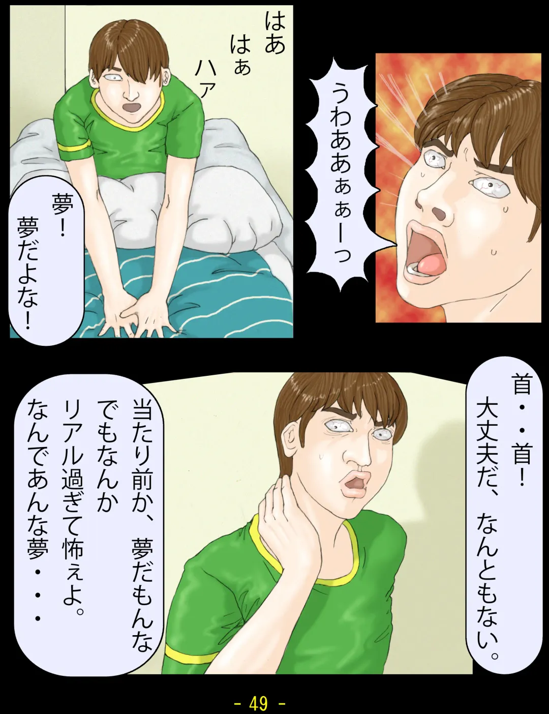 Nanami-sensei wa Boku no... Fhentai - Page 49