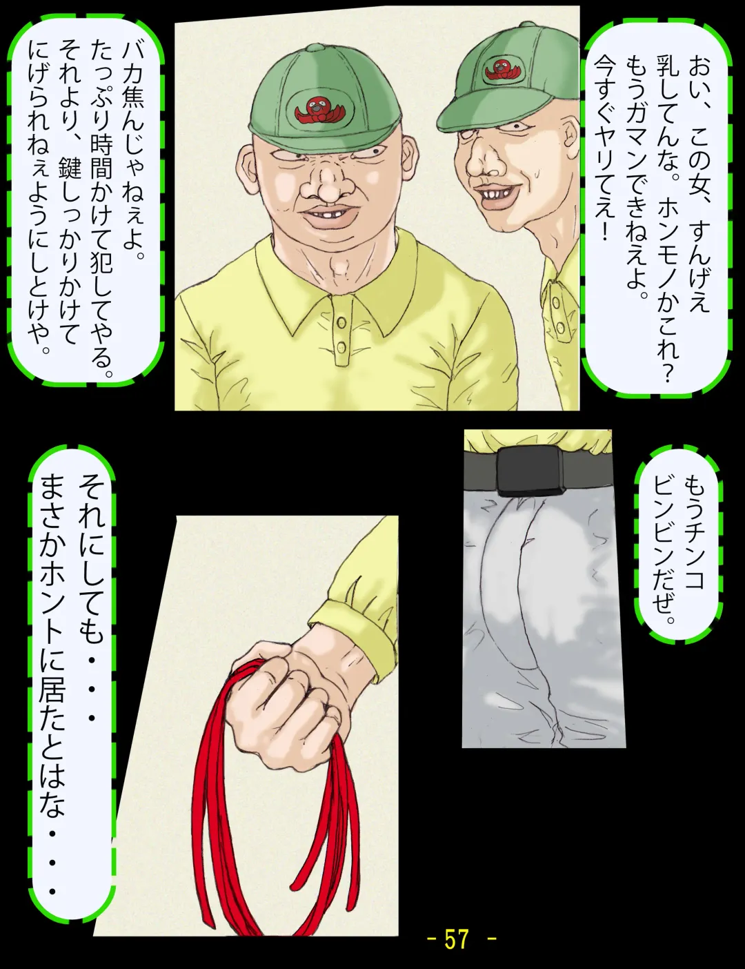 Nanami-sensei wa Boku no... Fhentai - Page 57