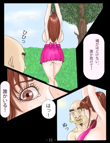 Nanami-sensei wa Boku no... Fhentai - Page 11