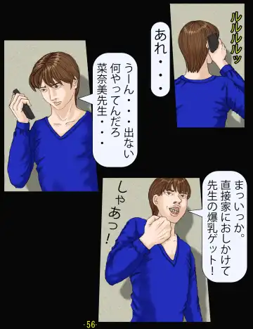 Nanami-sensei wa Boku no... Fhentai - Page 56