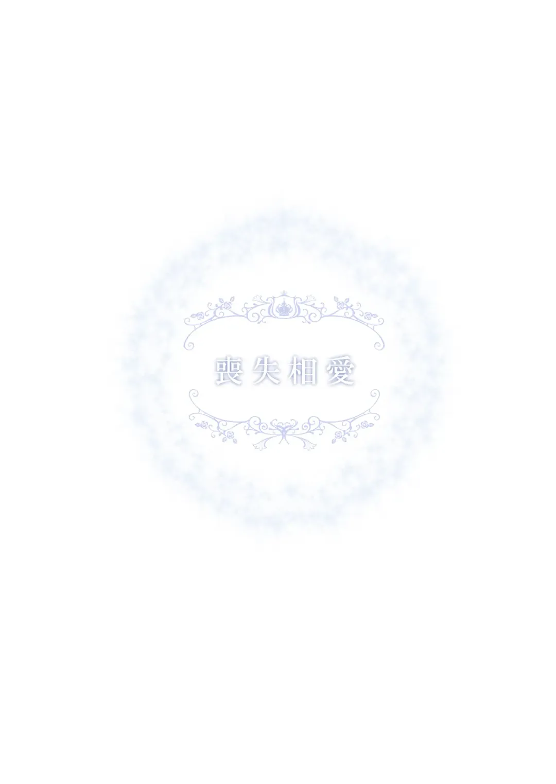 [Shichoson] Soushitsu Souai Fhentai - Page 37