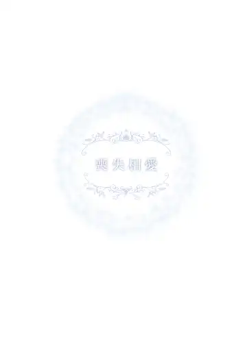 [Shichoson] Soushitsu Souai Fhentai - Page 37