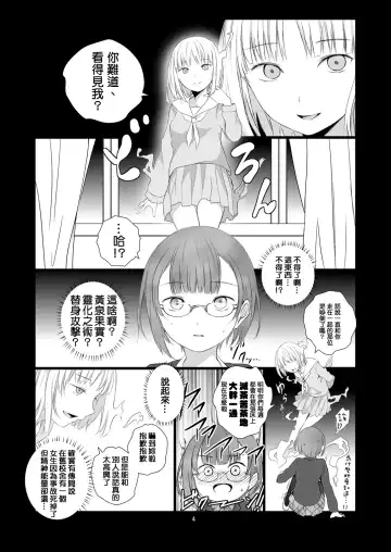 [Shichoson] Soushitsu Souai Fhentai - Page 5