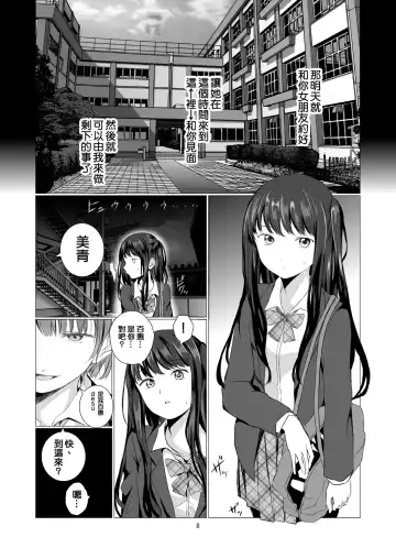 [Shichoson] Soushitsu Souai Fhentai - Page 9