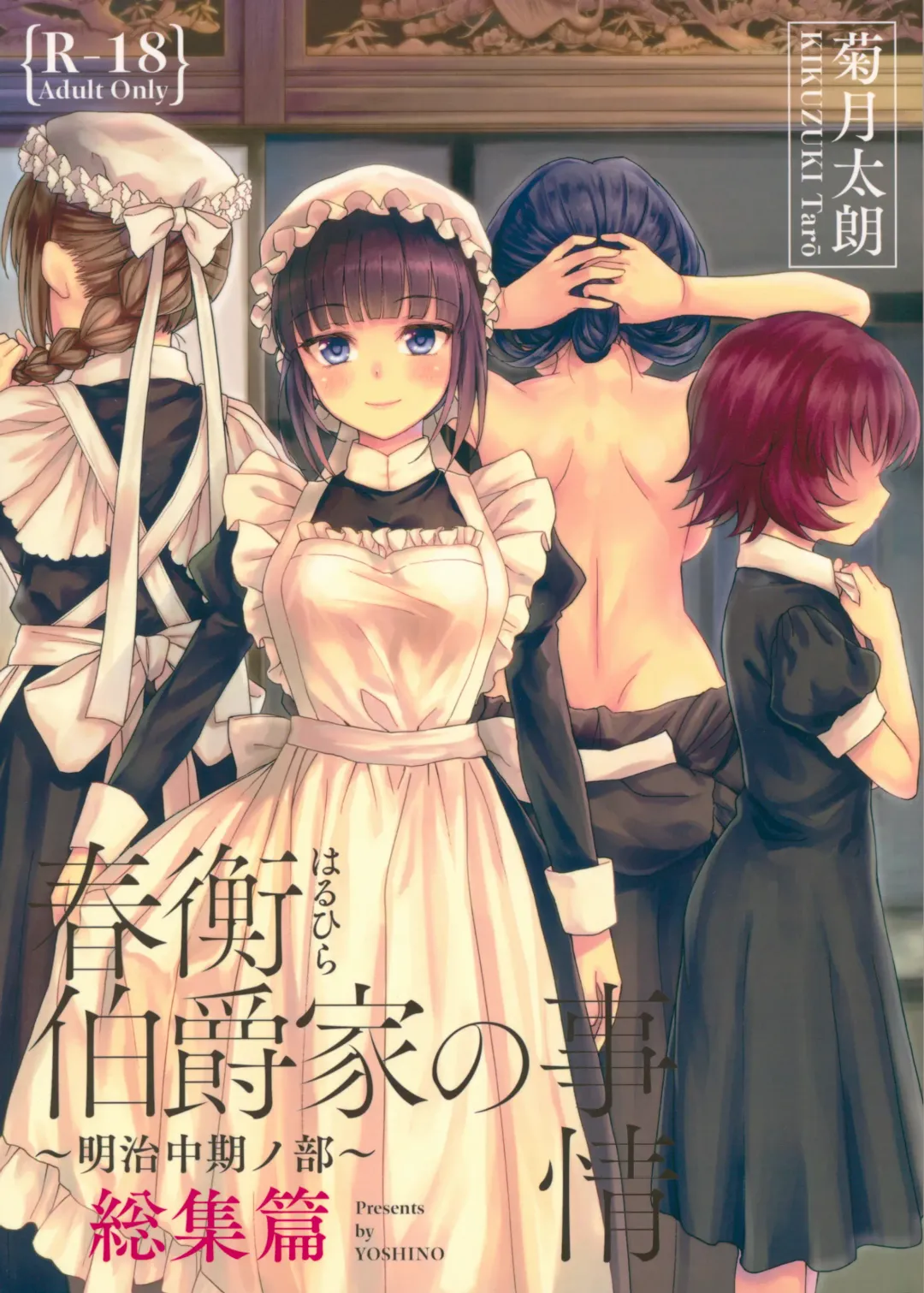 Read [Kikuduki Taro] Haruhira Hakushaku-ke no Jijou ~Meiji Chuuki no Bu~ Soushuuhen - Fhentai.net