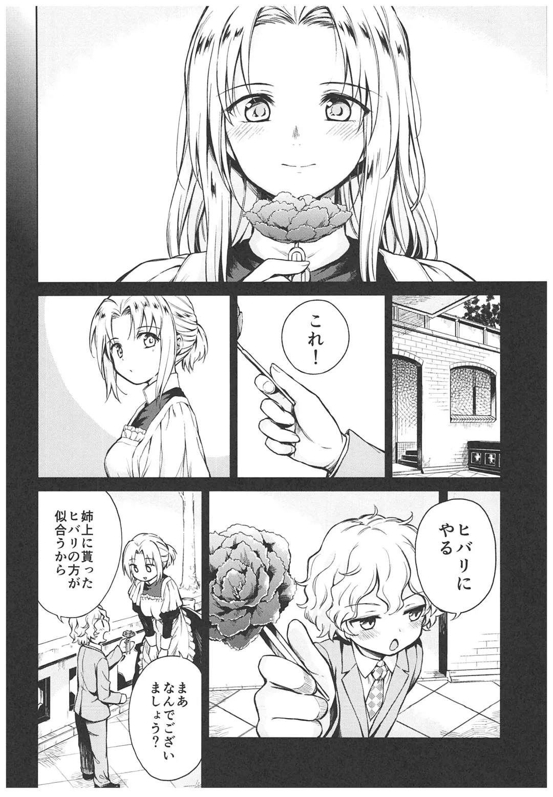 [Kikuduki Taro] Haruhira Hakushaku-ke no Jijou ~Meiji Chuuki no Bu~ Soushuuhen Fhentai - Page 108