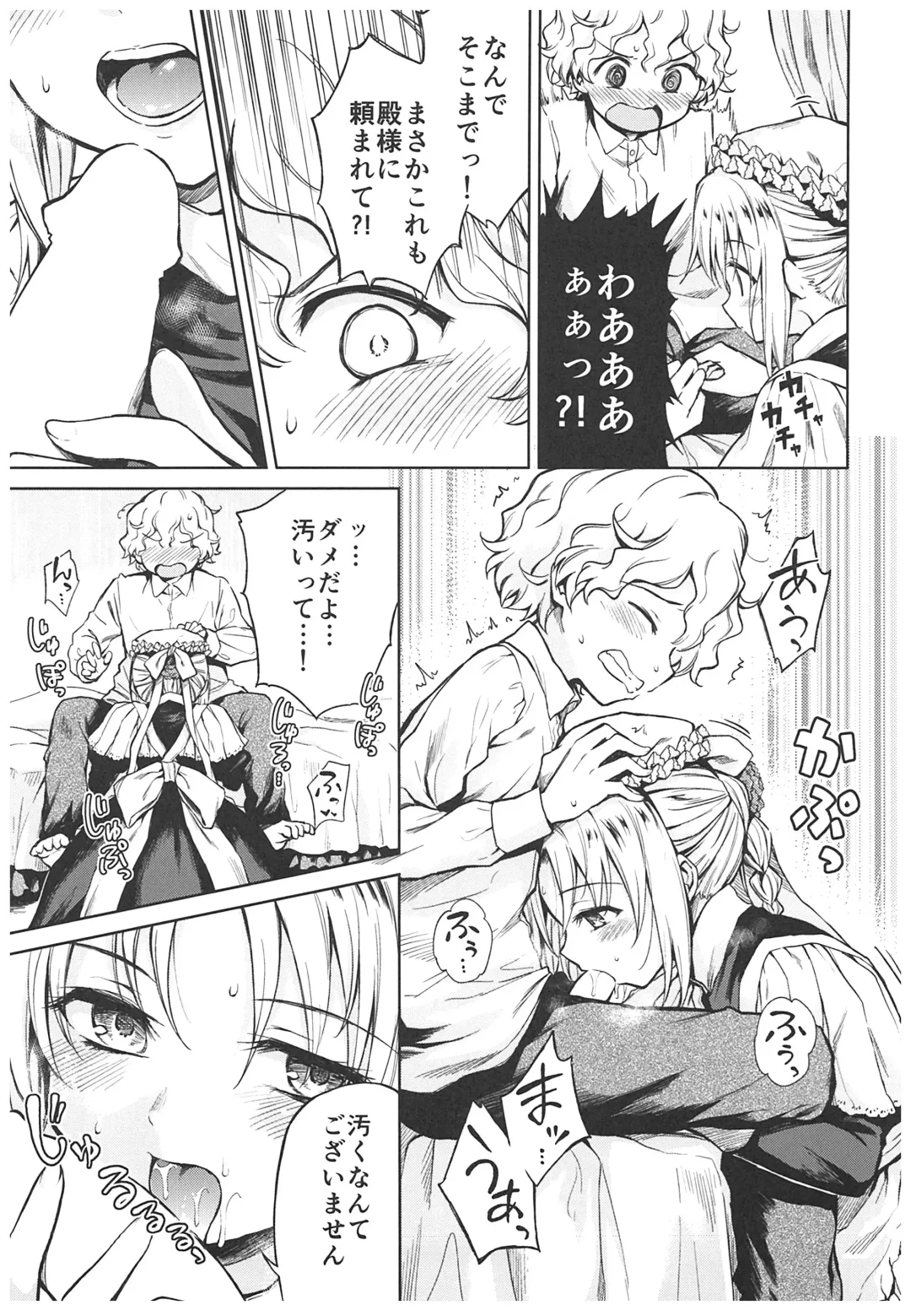 [Kikuduki Taro] Haruhira Hakushaku-ke no Jijou ~Meiji Chuuki no Bu~ Soushuuhen Fhentai - Page 113