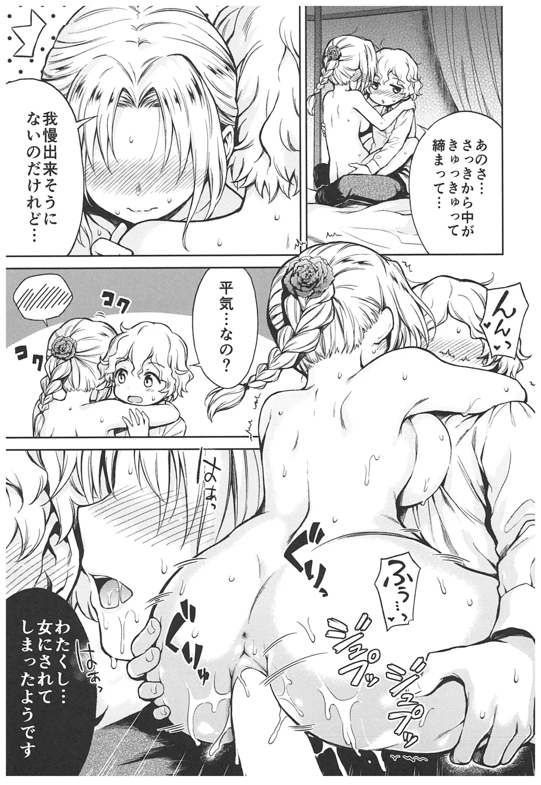 [Kikuduki Taro] Haruhira Hakushaku-ke no Jijou ~Meiji Chuuki no Bu~ Soushuuhen Fhentai - Page 125