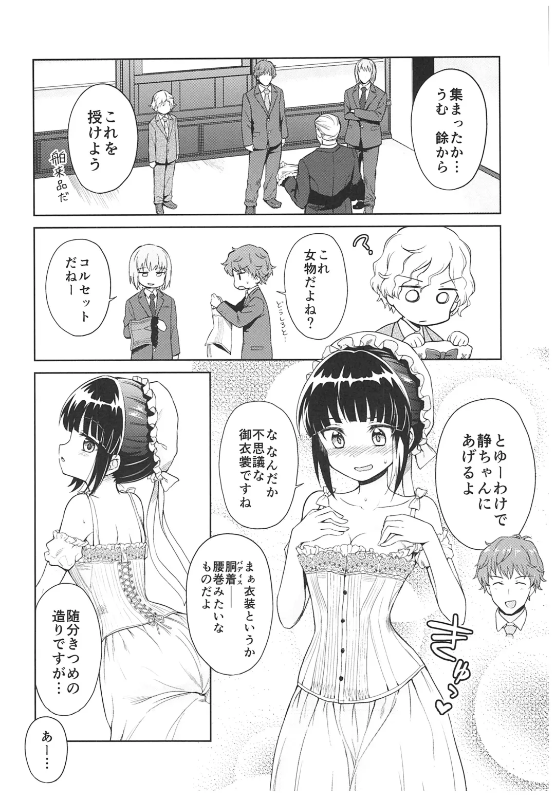 [Kikuduki Taro] Haruhira Hakushaku-ke no Jijou ~Meiji Chuuki no Bu~ Soushuuhen Fhentai - Page 134