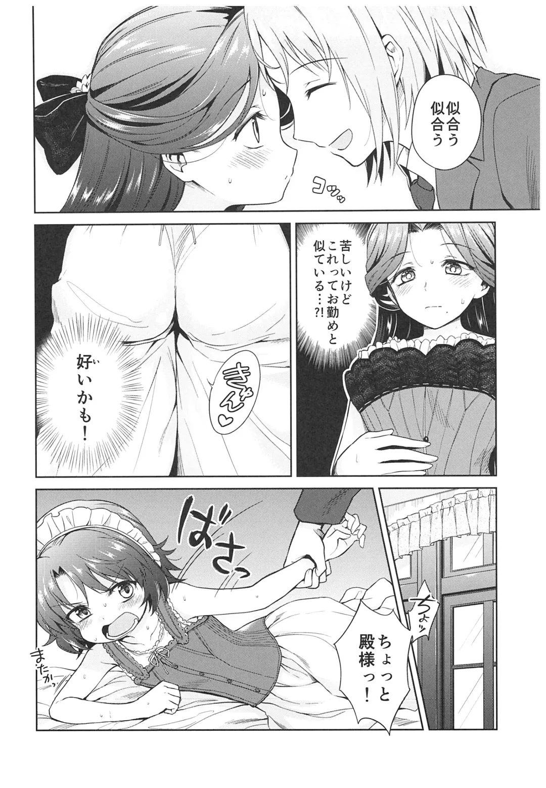 [Kikuduki Taro] Haruhira Hakushaku-ke no Jijou ~Meiji Chuuki no Bu~ Soushuuhen Fhentai - Page 136