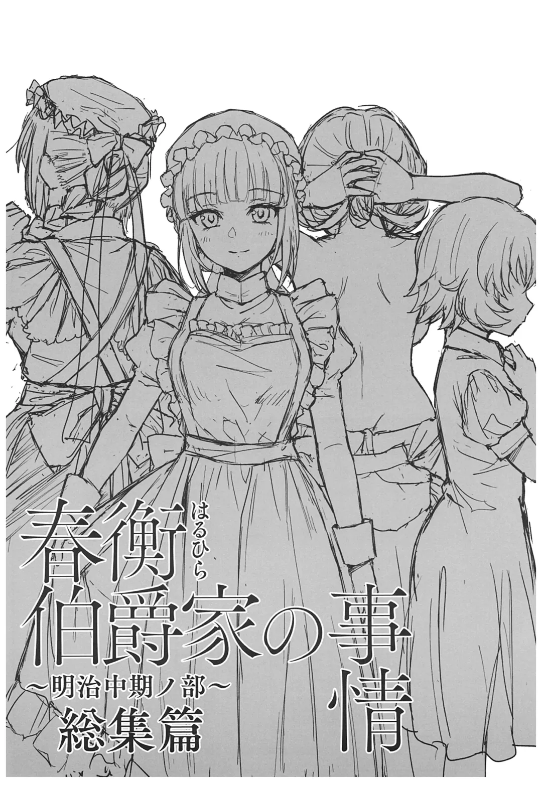 [Kikuduki Taro] Haruhira Hakushaku-ke no Jijou ~Meiji Chuuki no Bu~ Soushuuhen Fhentai - Page 3