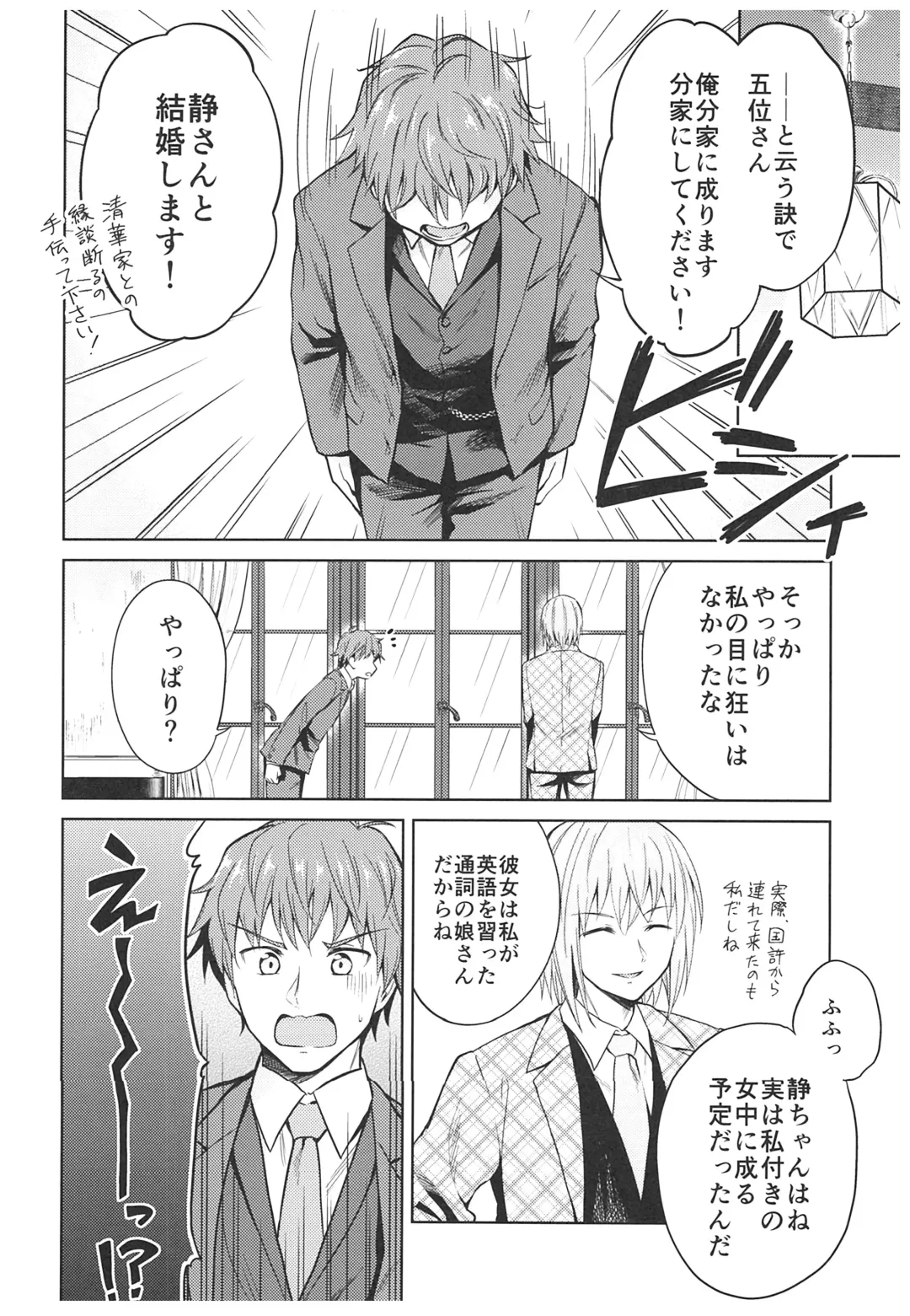 [Kikuduki Taro] Haruhira Hakushaku-ke no Jijou ~Meiji Chuuki no Bu~ Soushuuhen Fhentai - Page 30