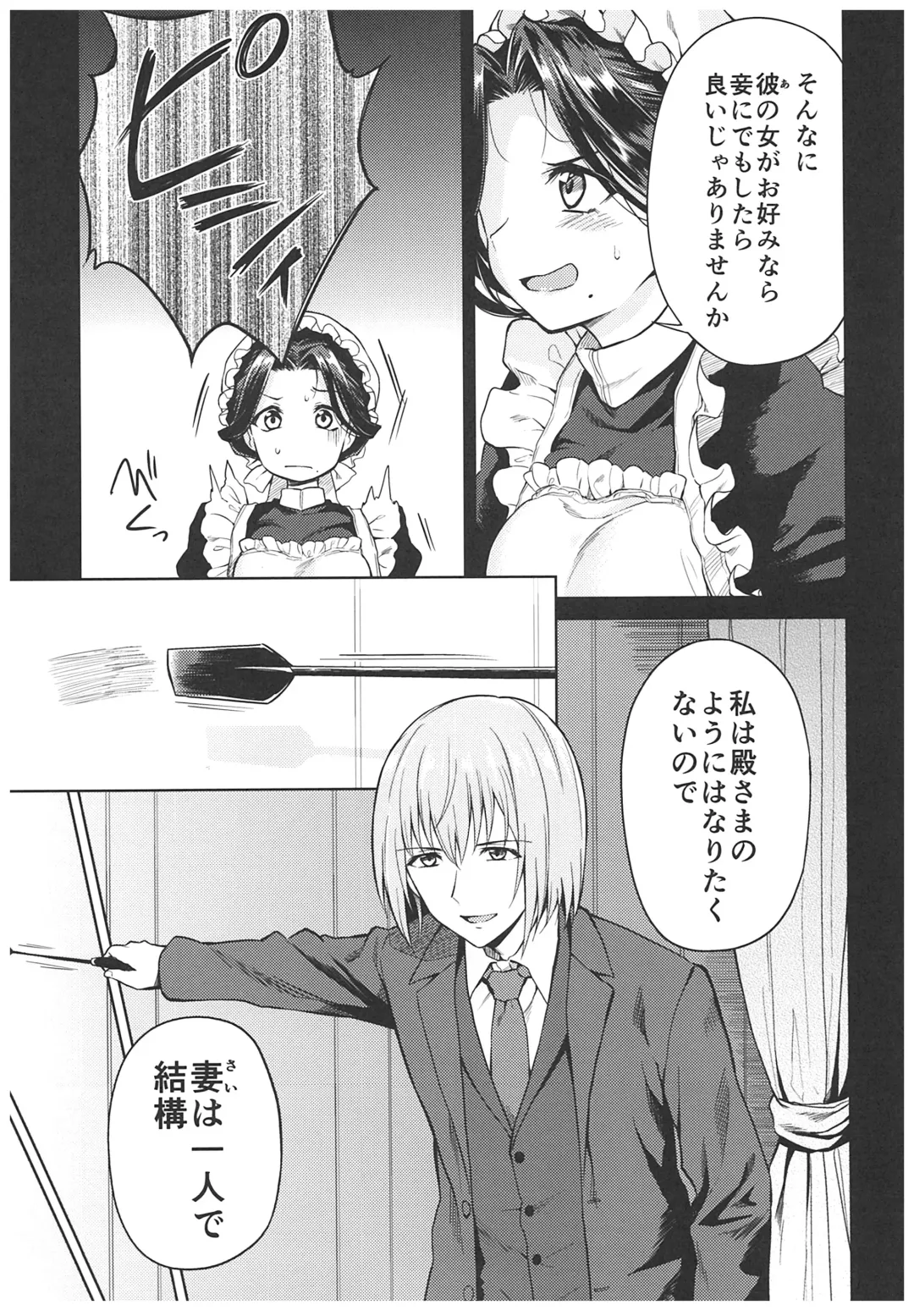 [Kikuduki Taro] Haruhira Hakushaku-ke no Jijou ~Meiji Chuuki no Bu~ Soushuuhen Fhentai - Page 47