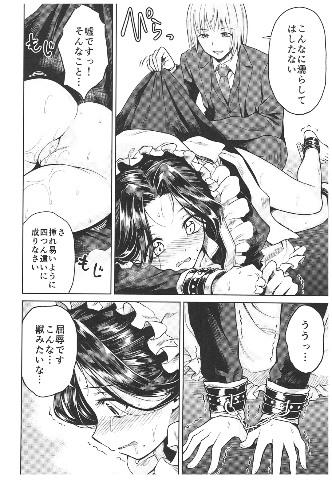 [Kikuduki Taro] Haruhira Hakushaku-ke no Jijou ~Meiji Chuuki no Bu~ Soushuuhen Fhentai - Page 54