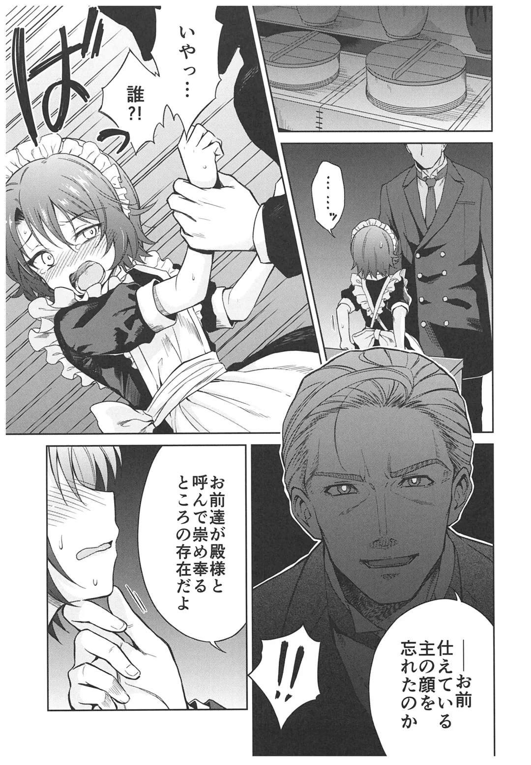 [Kikuduki Taro] Haruhira Hakushaku-ke no Jijou ~Meiji Chuuki no Bu~ Soushuuhen Fhentai - Page 65