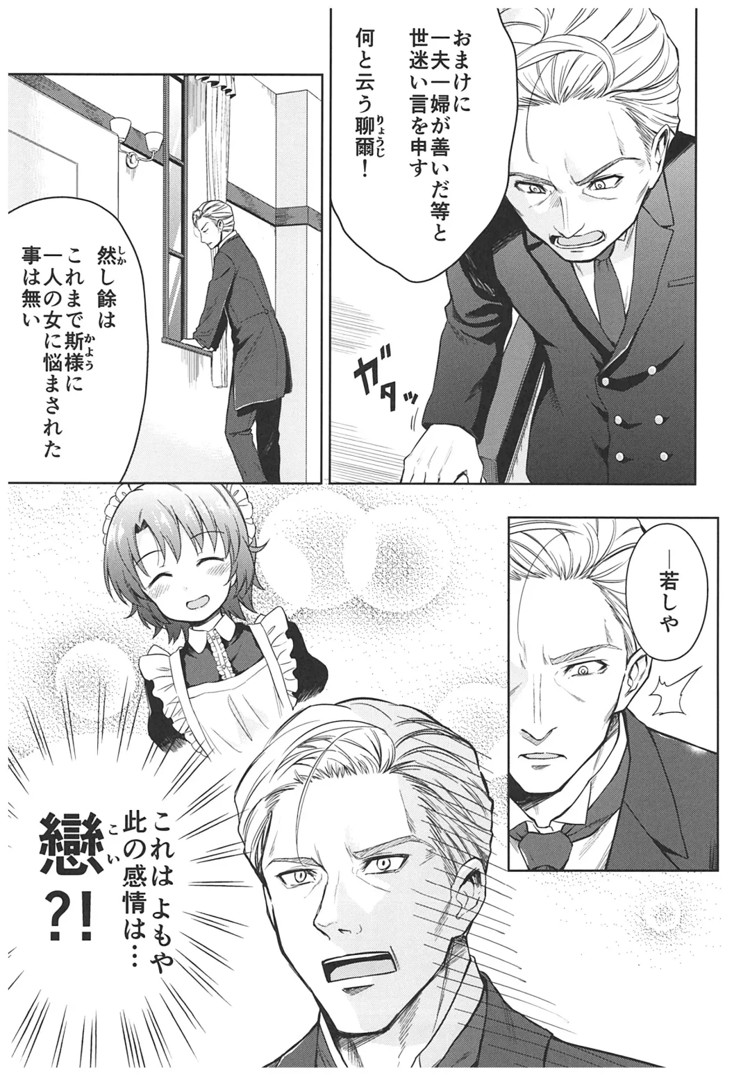 [Kikuduki Taro] Haruhira Hakushaku-ke no Jijou ~Meiji Chuuki no Bu~ Soushuuhen Fhentai - Page 71