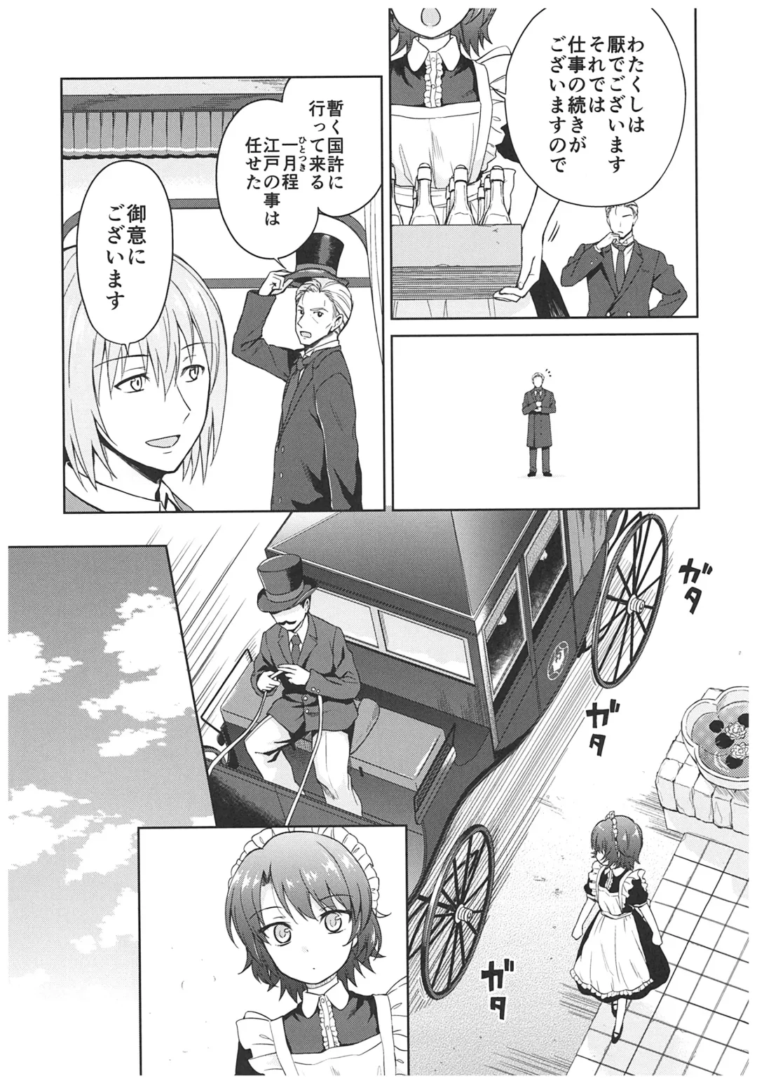 [Kikuduki Taro] Haruhira Hakushaku-ke no Jijou ~Meiji Chuuki no Bu~ Soushuuhen Fhentai - Page 75