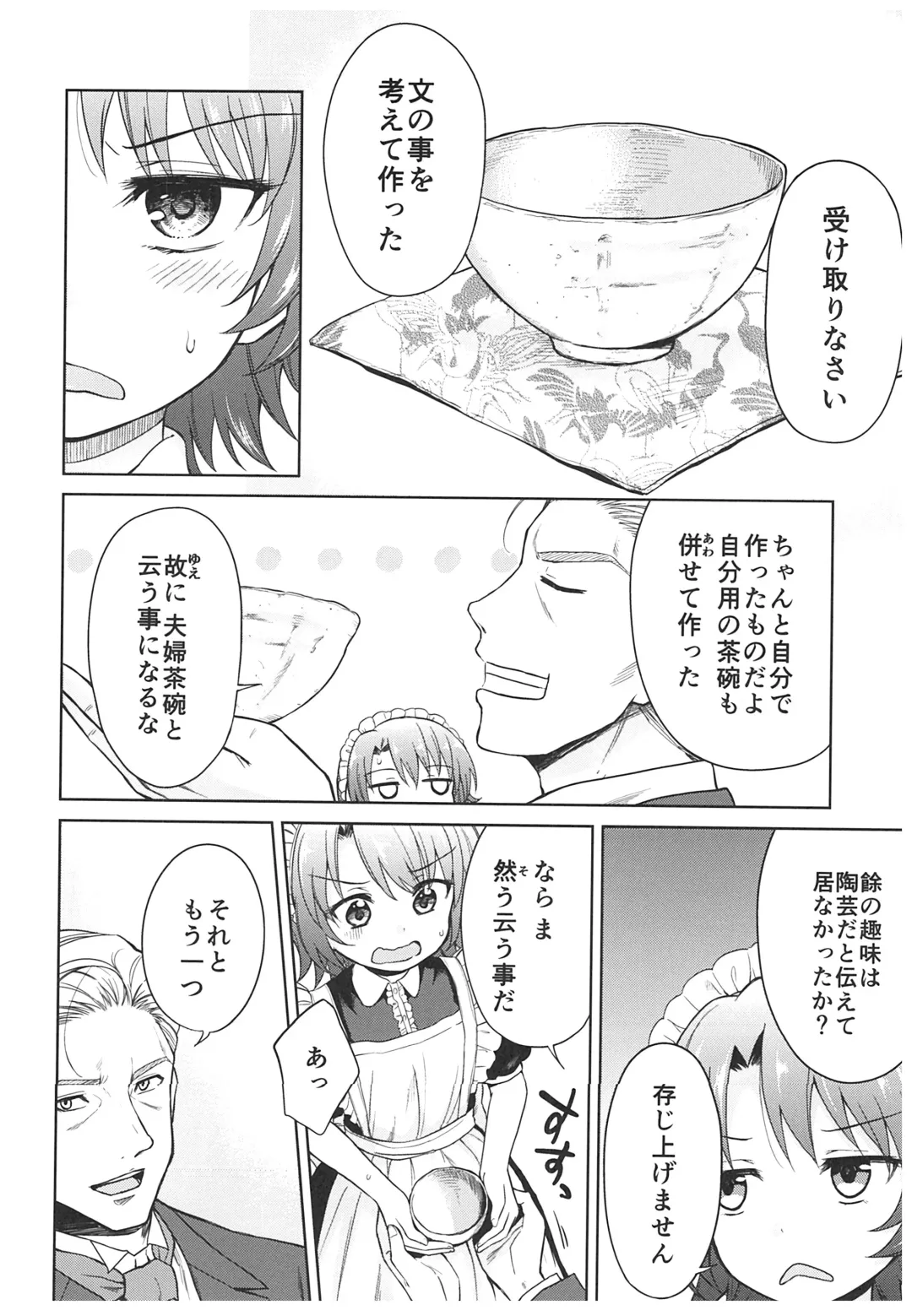 [Kikuduki Taro] Haruhira Hakushaku-ke no Jijou ~Meiji Chuuki no Bu~ Soushuuhen Fhentai - Page 78