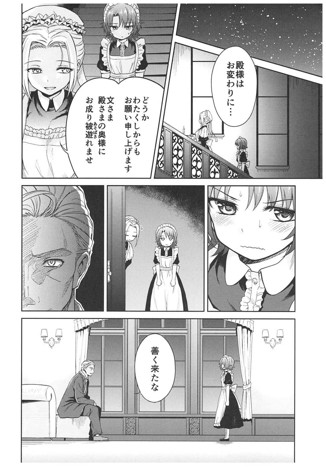 [Kikuduki Taro] Haruhira Hakushaku-ke no Jijou ~Meiji Chuuki no Bu~ Soushuuhen Fhentai - Page 80