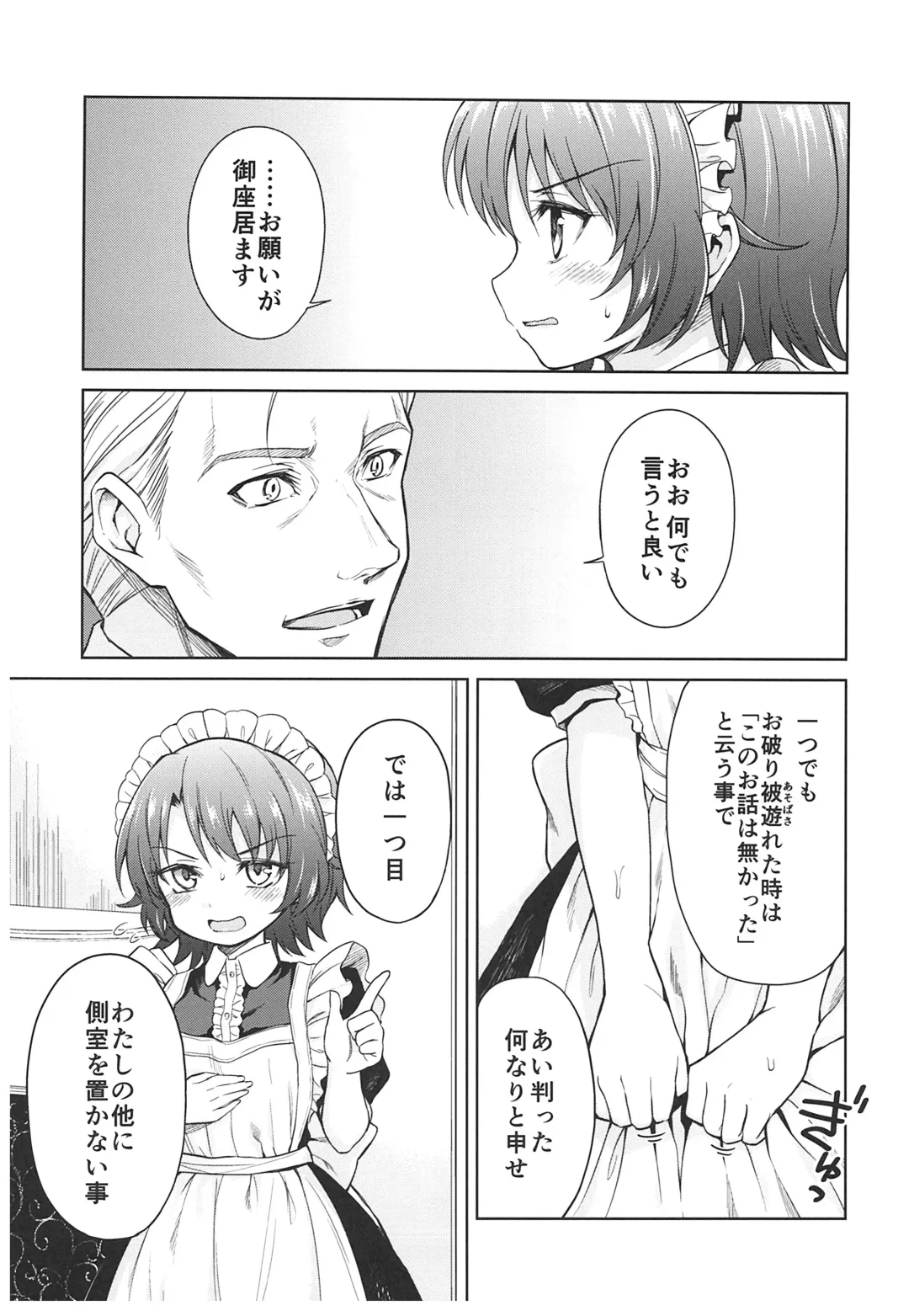 [Kikuduki Taro] Haruhira Hakushaku-ke no Jijou ~Meiji Chuuki no Bu~ Soushuuhen Fhentai - Page 81