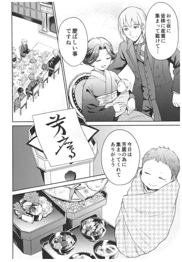 [Kikuduki Taro] Haruhira Hakushaku-ke no Jijou ~Meiji Chuuki no Bu~ Soushuuhen Fhentai - Page 146