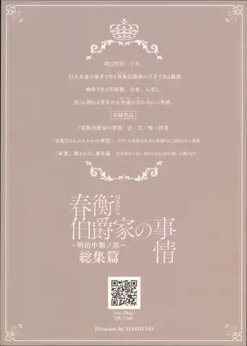 [Kikuduki Taro] Haruhira Hakushaku-ke no Jijou ~Meiji Chuuki no Bu~ Soushuuhen Fhentai - Page 160