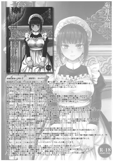 [Kikuduki Taro] Haruhira Hakushaku-ke no Jijou ~Meiji Chuuki no Bu~ Soushuuhen Fhentai - Page 33