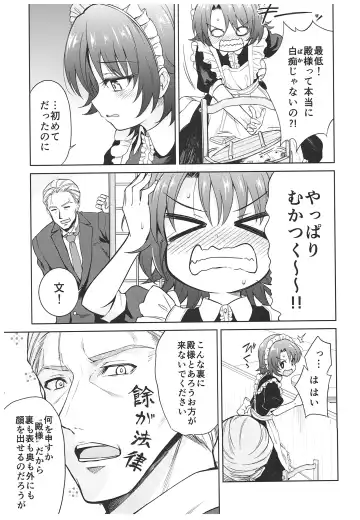 [Kikuduki Taro] Haruhira Hakushaku-ke no Jijou ~Meiji Chuuki no Bu~ Soushuuhen Fhentai - Page 77