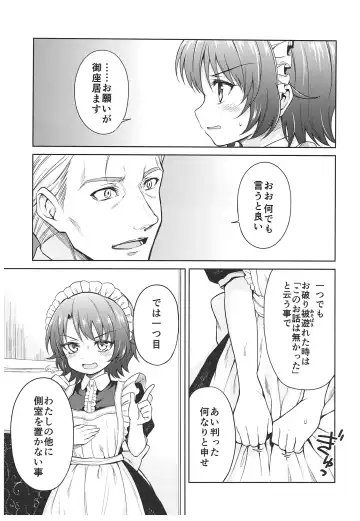 [Kikuduki Taro] Haruhira Hakushaku-ke no Jijou ~Meiji Chuuki no Bu~ Soushuuhen Fhentai - Page 81