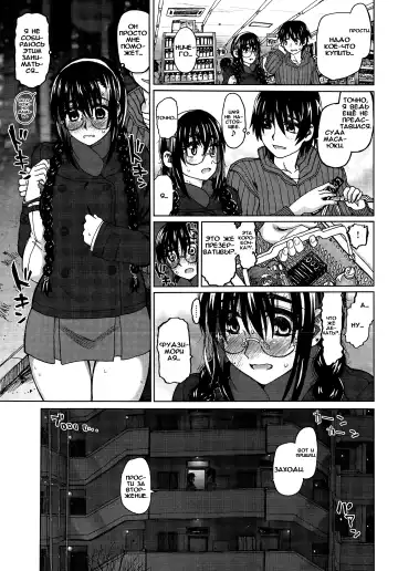 [Dagashi] Izanau Toshokan / Знакомство в библиотеке Fhentai.net - Page 5