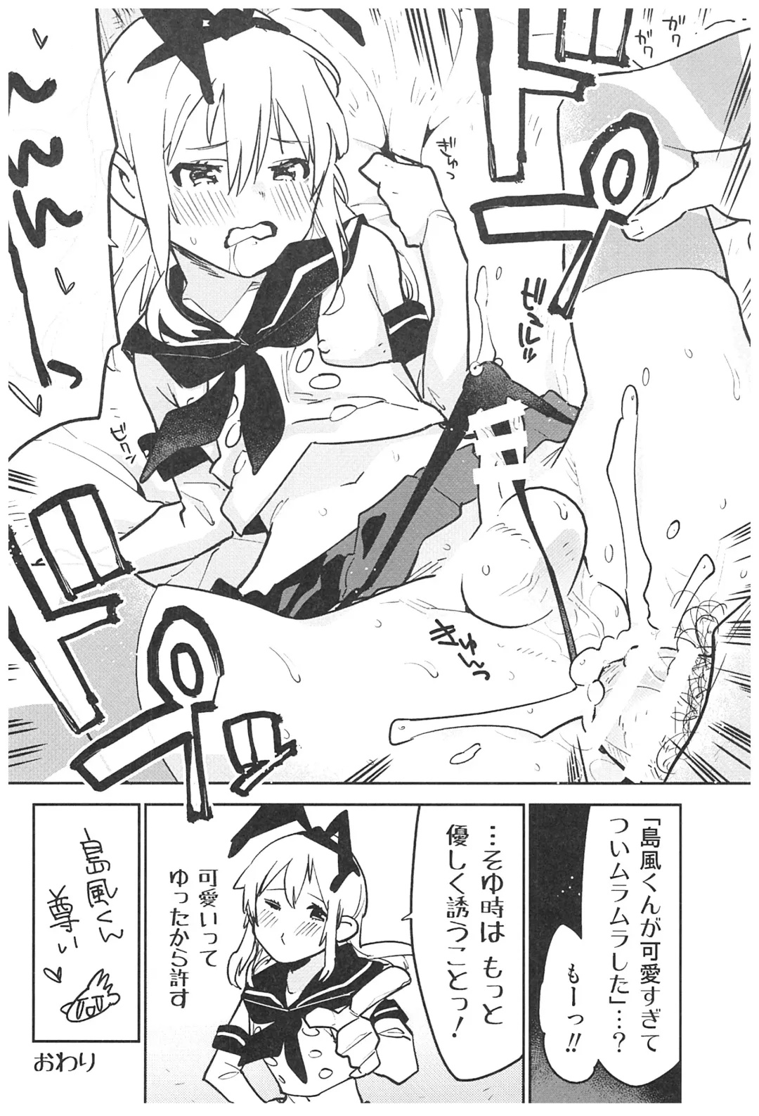 [Inari] Haishin! Shimakaze-kun no Heya Soushuuhen Fhentai - Page 105