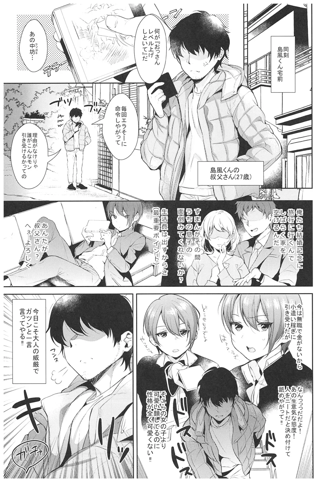 [Inari] Haishin! Shimakaze-kun no Heya Soushuuhen Fhentai - Page 12