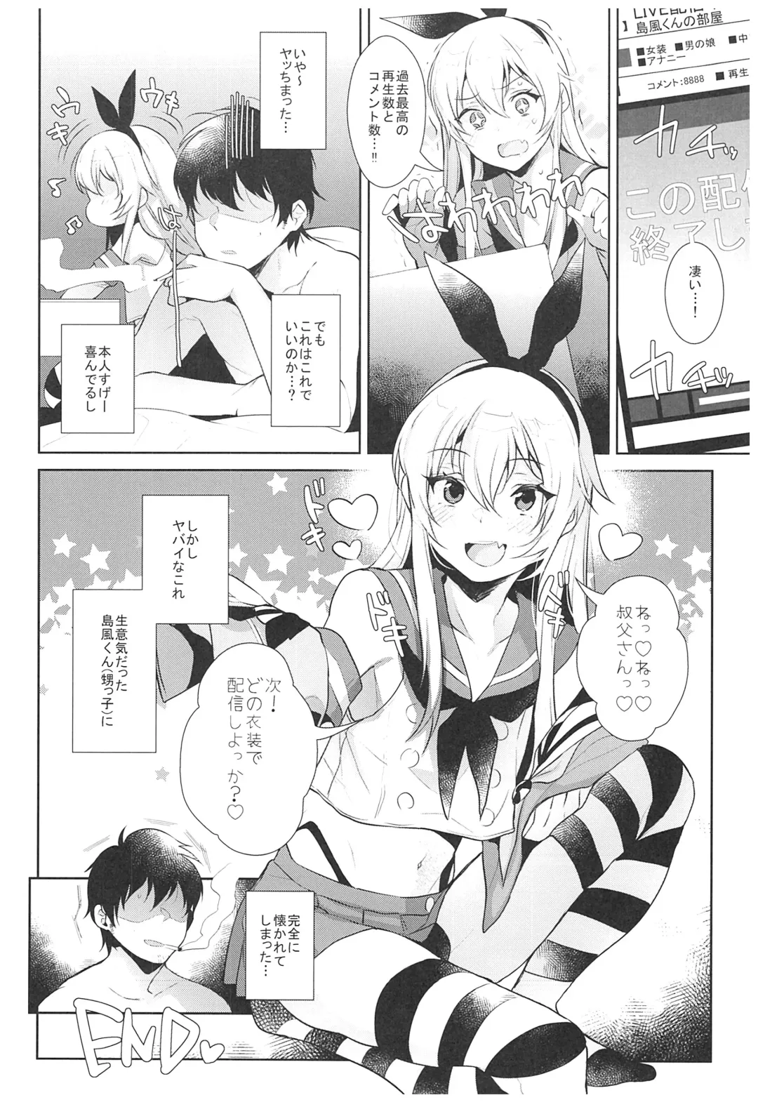 [Inari] Haishin! Shimakaze-kun no Heya Soushuuhen Fhentai - Page 27