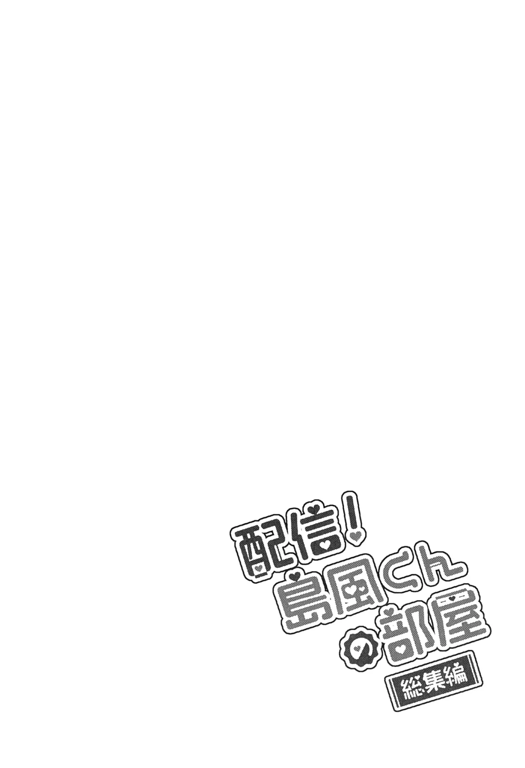 [Inari] Haishin! Shimakaze-kun no Heya Soushuuhen Fhentai - Page 29