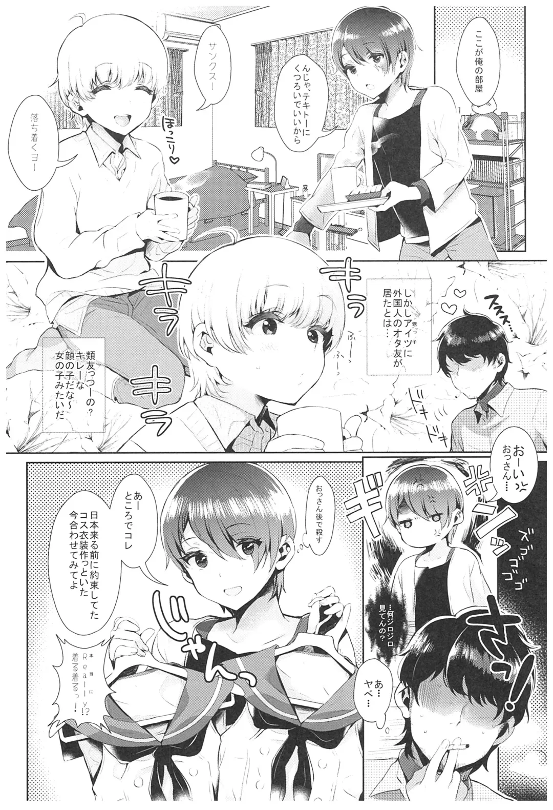 [Inari] Haishin! Shimakaze-kun no Heya Soushuuhen Fhentai - Page 33