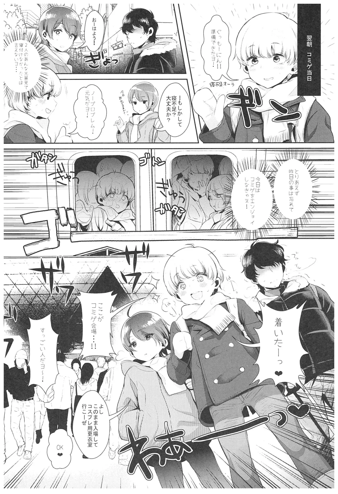 [Inari] Haishin! Shimakaze-kun no Heya Soushuuhen Fhentai - Page 39