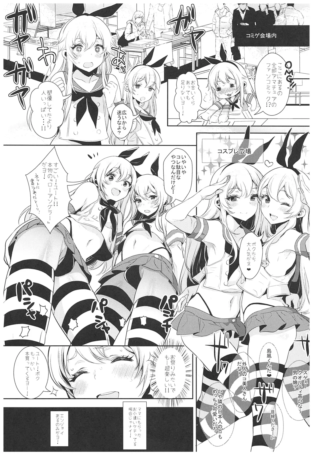 [Inari] Haishin! Shimakaze-kun no Heya Soushuuhen Fhentai - Page 40