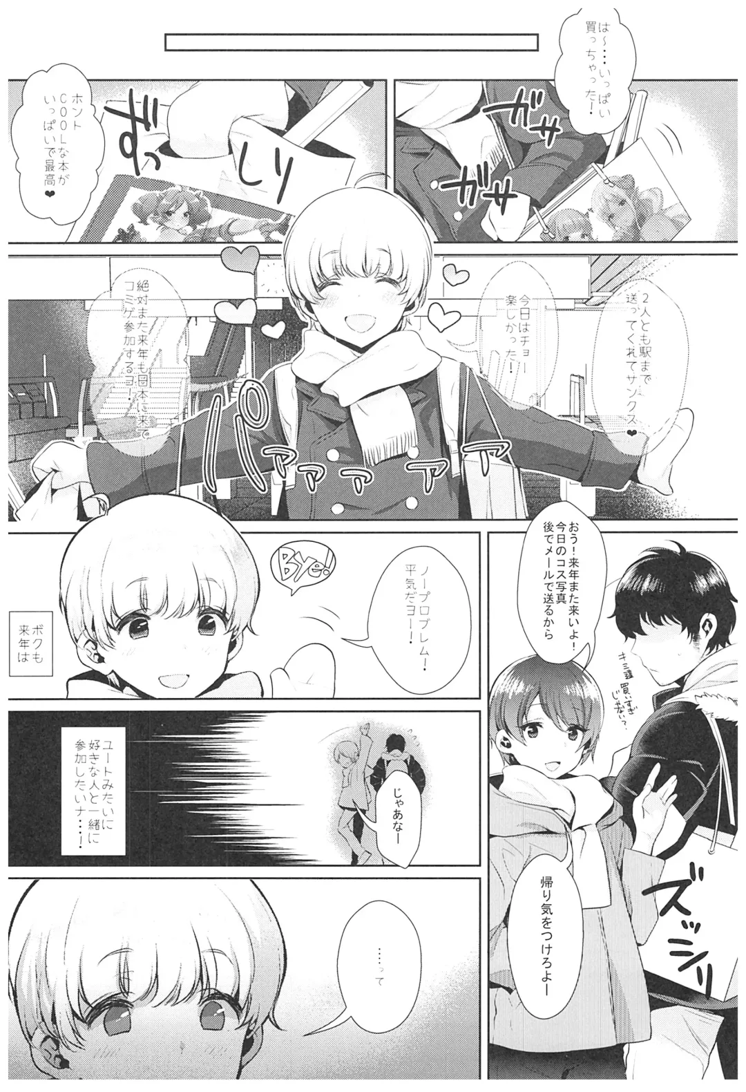 [Inari] Haishin! Shimakaze-kun no Heya Soushuuhen Fhentai - Page 41