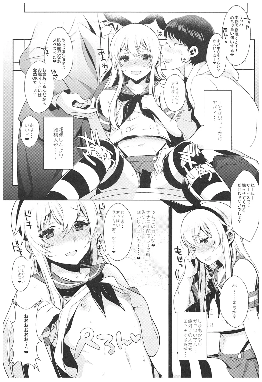 [Inari] Haishin! Shimakaze-kun no Heya Soushuuhen Fhentai - Page 44