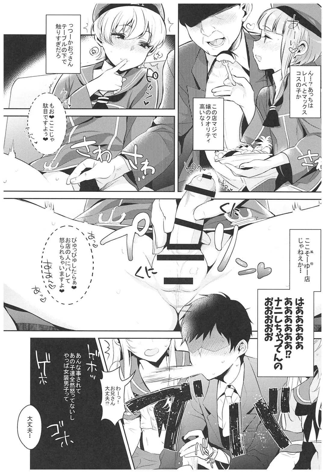 [Inari] Haishin! Shimakaze-kun no Heya Soushuuhen Fhentai - Page 58