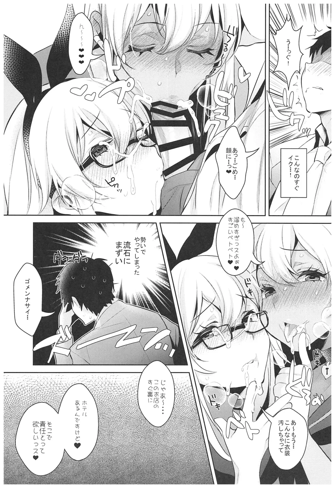 [Inari] Haishin! Shimakaze-kun no Heya Soushuuhen Fhentai - Page 62