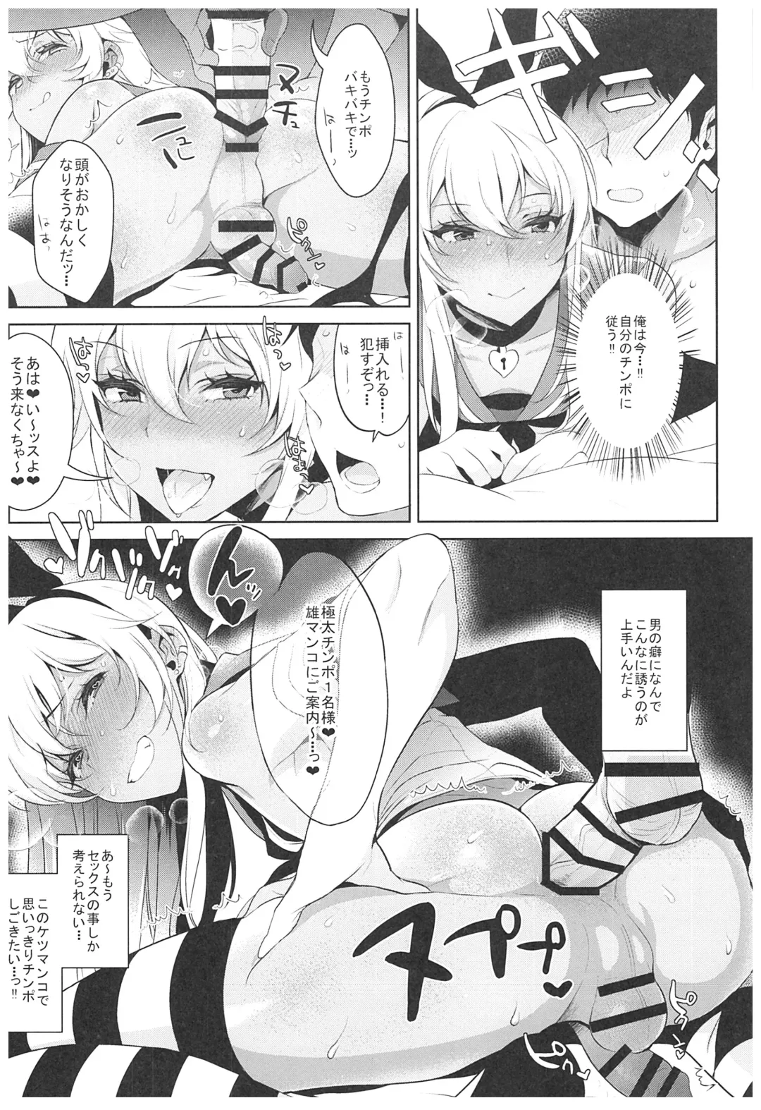 [Inari] Haishin! Shimakaze-kun no Heya Soushuuhen Fhentai - Page 65