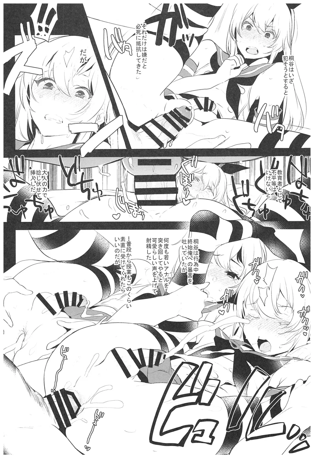[Inari] Haishin! Shimakaze-kun no Heya Soushuuhen Fhentai - Page 81