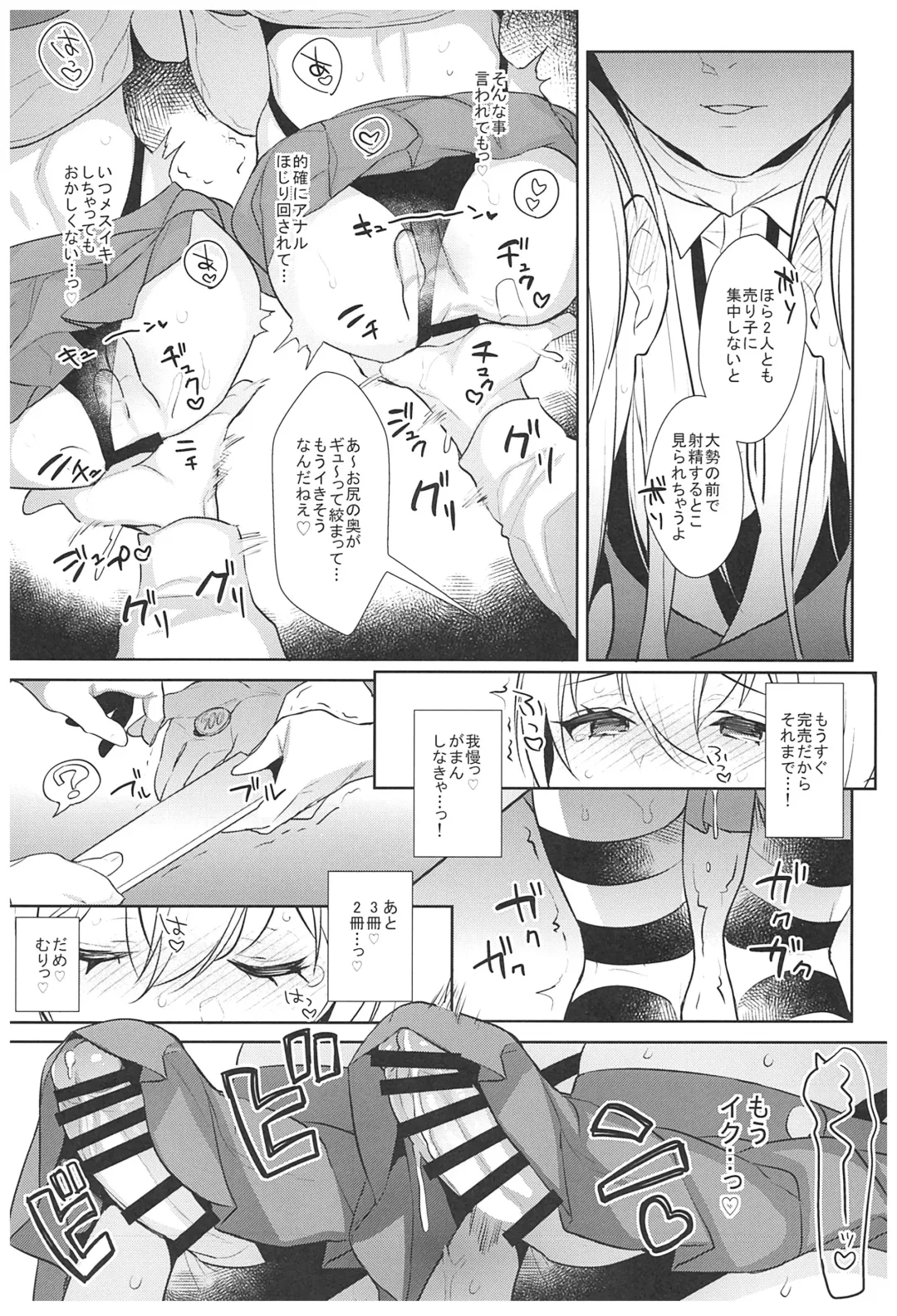 [Inari] Haishin! Shimakaze-kun no Heya Soushuuhen Fhentai - Page 90