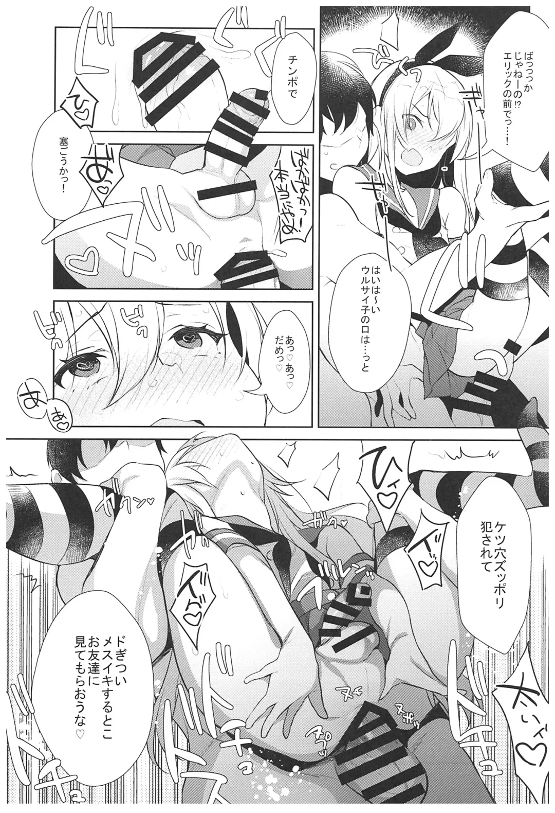 [Inari] Haishin! Shimakaze-kun no Heya Soushuuhen Fhentai - Page 96