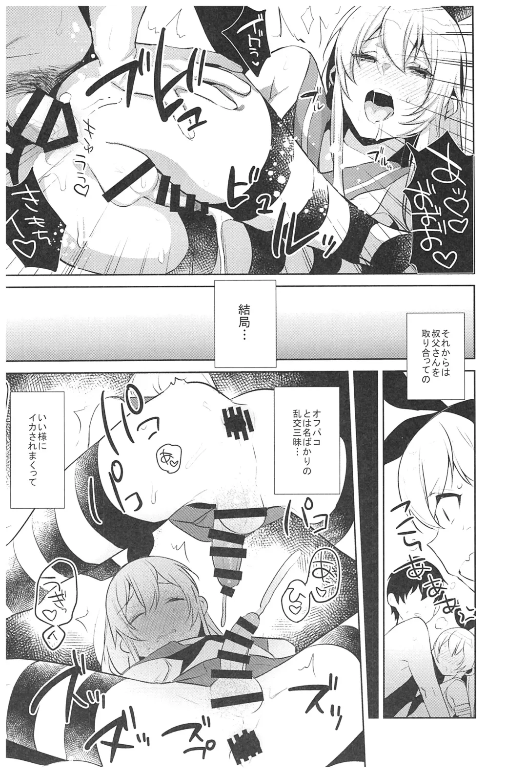 [Inari] Haishin! Shimakaze-kun no Heya Soushuuhen Fhentai - Page 99