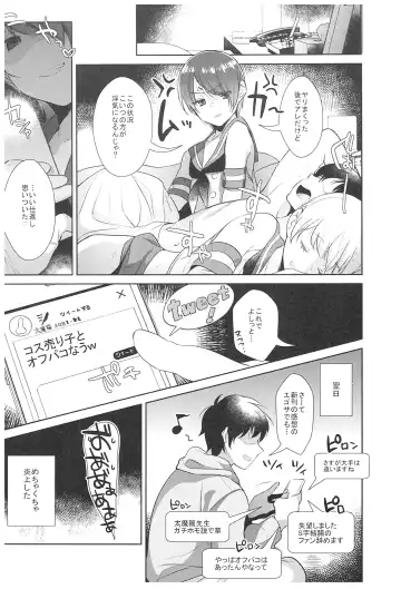 [Inari] Haishin! Shimakaze-kun no Heya Soushuuhen Fhentai - Page 101