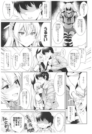 [Inari] Haishin! Shimakaze-kun no Heya Soushuuhen Fhentai - Page 16